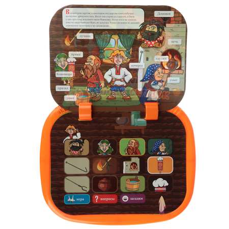 Игрушка Игроленд По дороге сказок