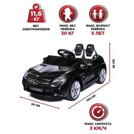 Автомобиль BabyCare Mercedes С пультом ДУ