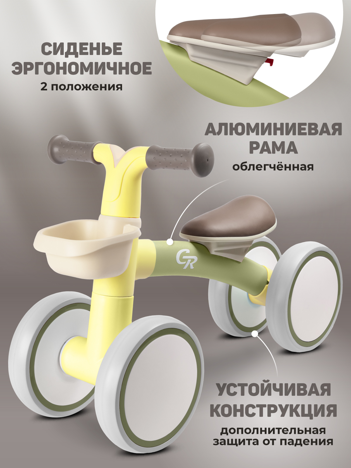 Четырехколесный беговел CITYRIDE - фото 3