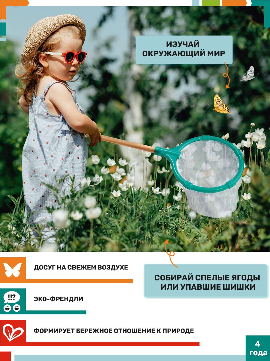 Сачок Hape - фото 2