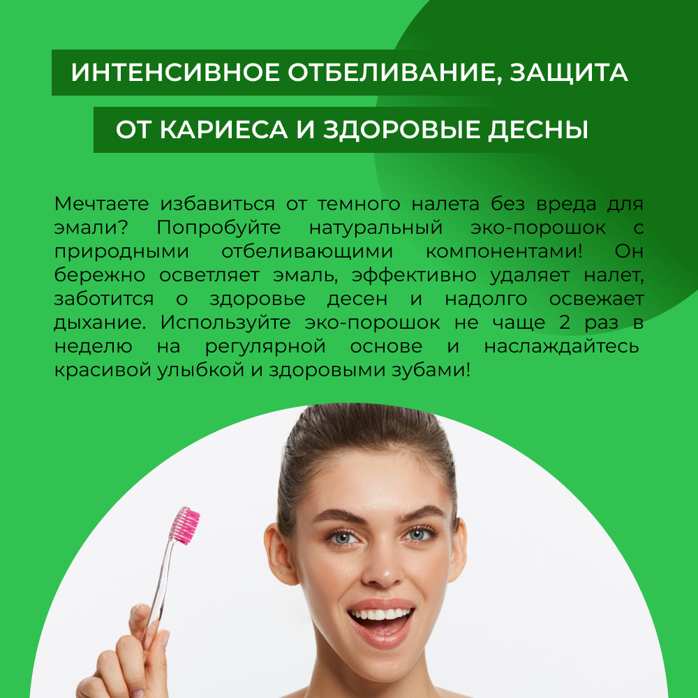 Зубная паста Siberina - фото 7