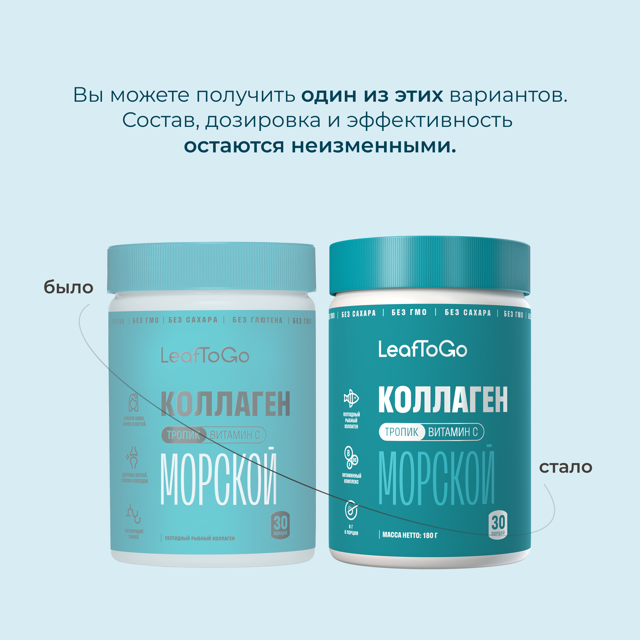 Морской коллаген порошок с Витамином С LeafToGo со вкусом тропических фруктов 180 гр - фото 8