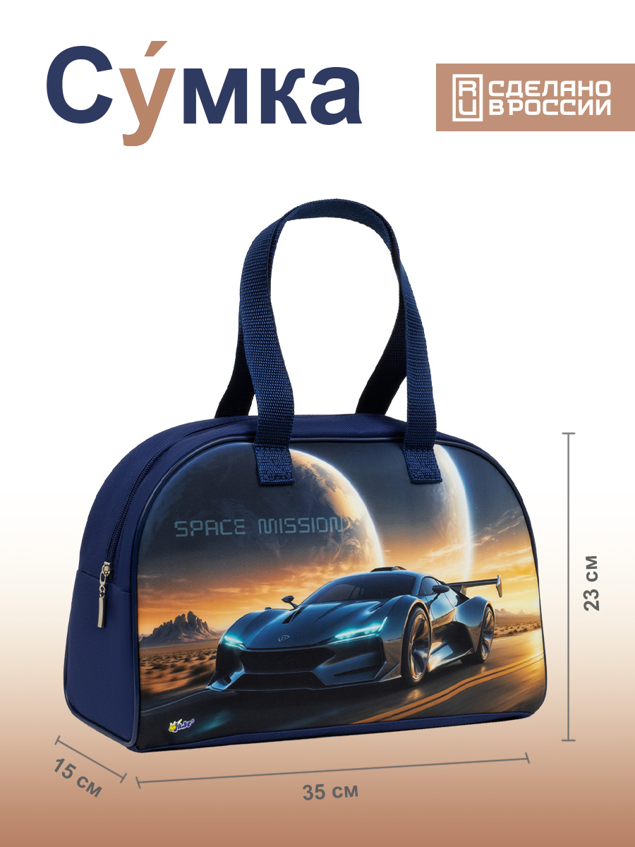 Набор школьника Отличник 4 предм. - фото 7