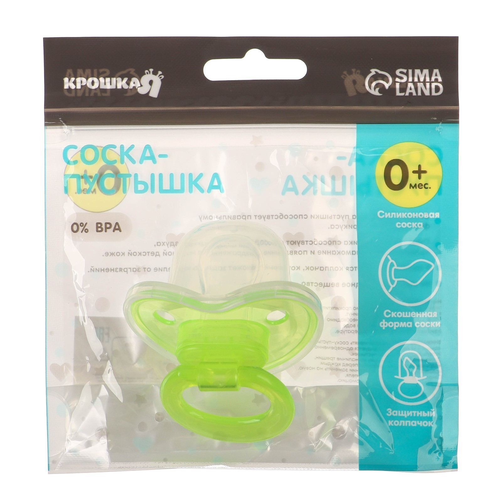 Соска Крошка Я силикон - фото 6