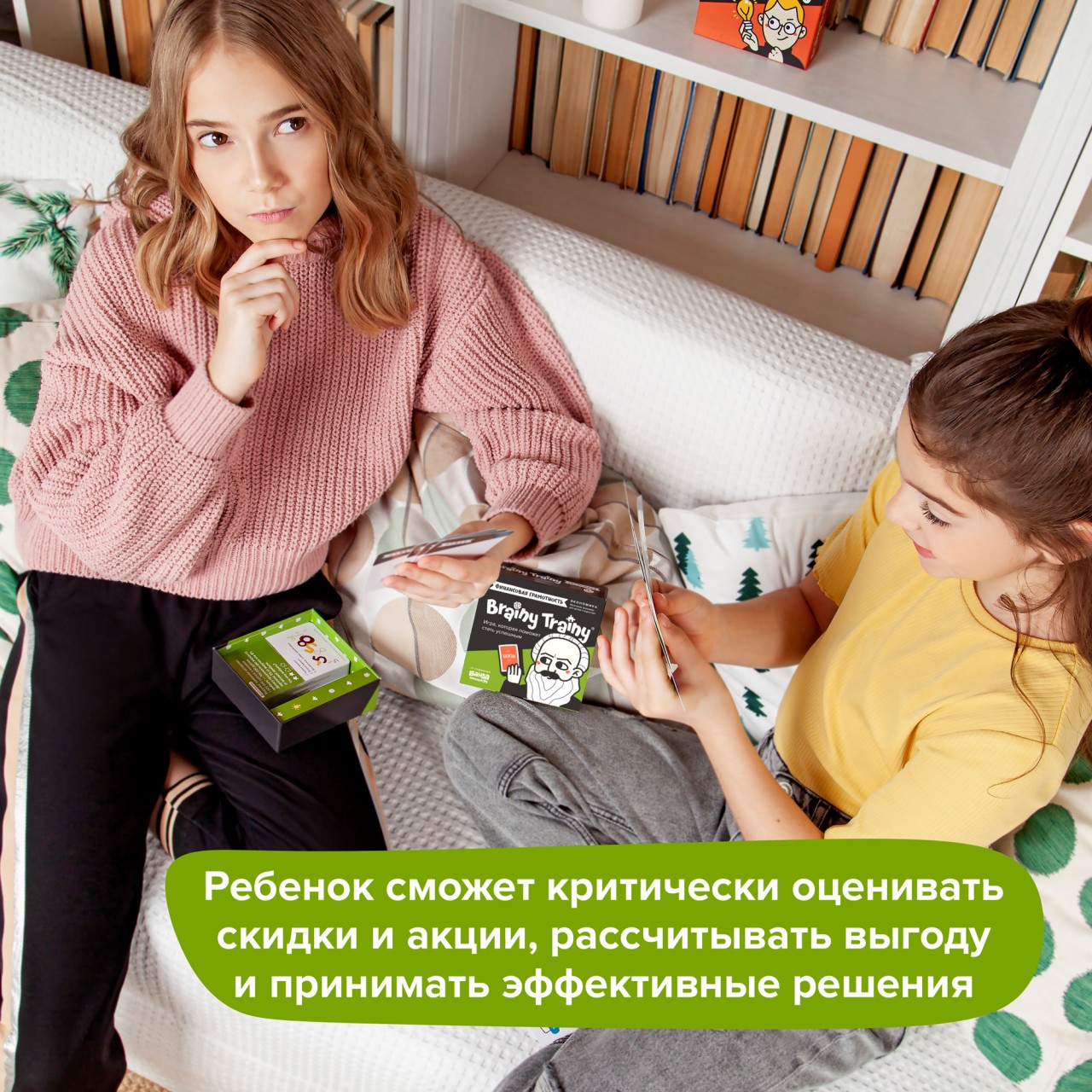 Настольная игра Brainy Trainy Финансовая грамотность - фото 5