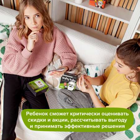 Настольная игра Brainy Trainy Финансовая грамотность