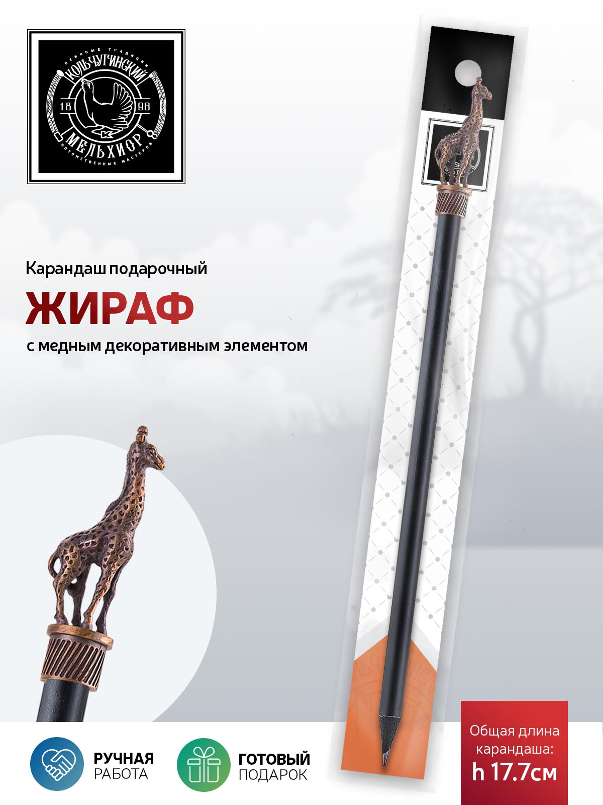 Карандаши Кольчугинский мельхиор 1 шт. - фото 1