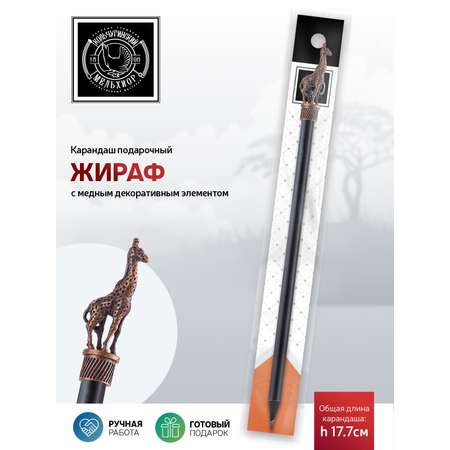 Карандаши Кольчугинский мельхиор 1 шт.