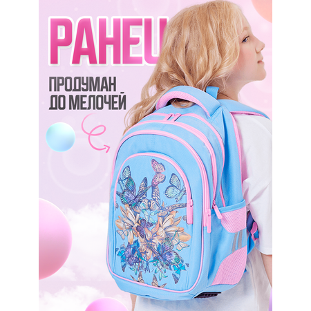 Ранец ПАНДАРОГ Голубые бабочки