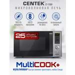 Микроволновая печь CENTEK CT-1588 900Вт 25л 8 режимов «Мультиповар» быстрая разморозка