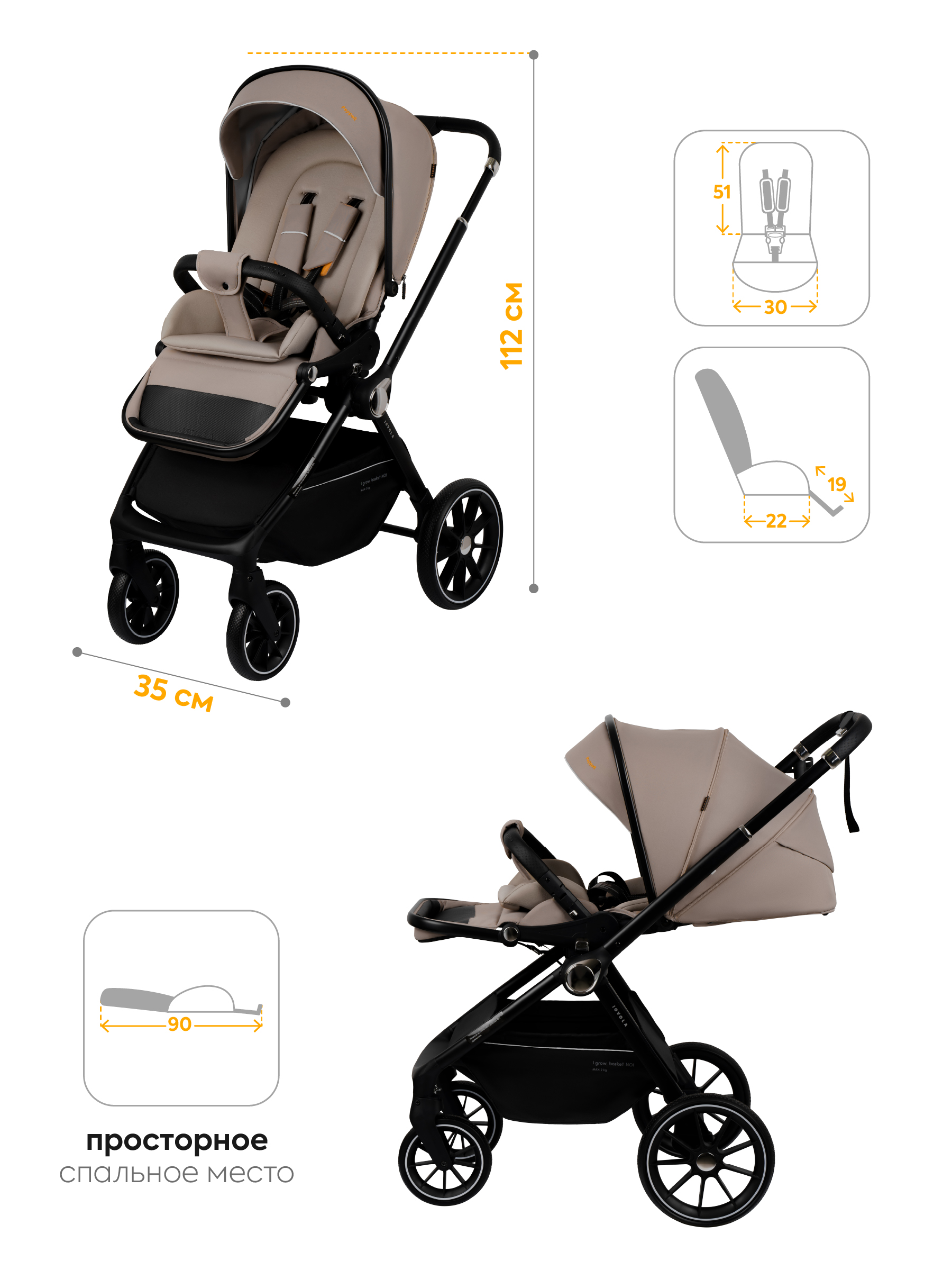 Коляска 3в1 JOVOLA Pepper 3в1, бежевый - фото 7