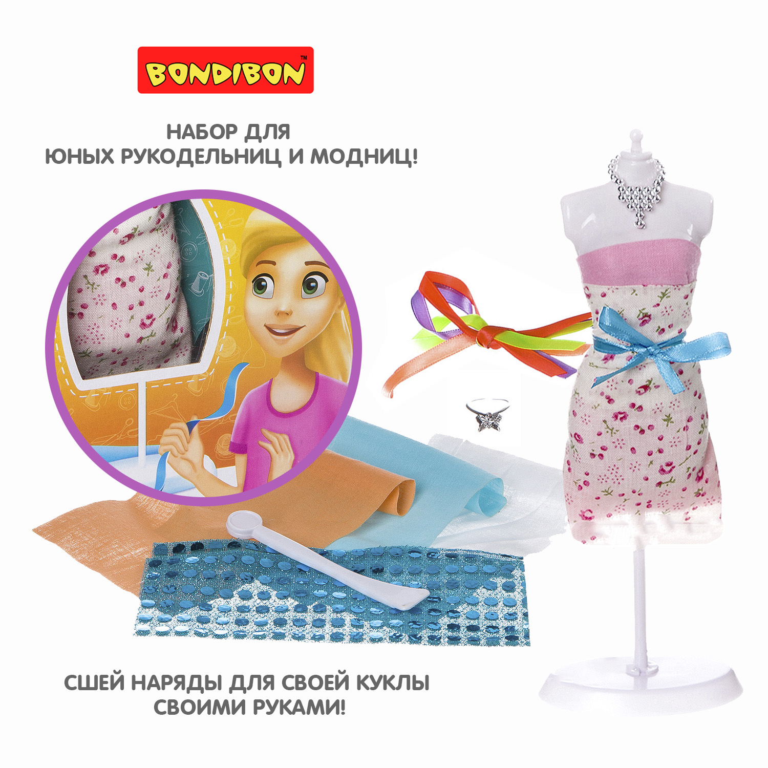 Набор для творчества Bondibon шитье - фото 6