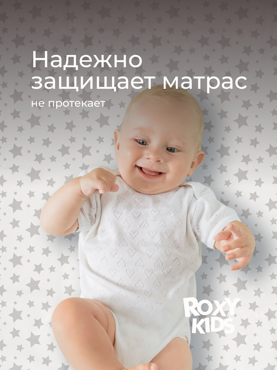 Клеёнка ROXY-KIDS Серые 3везды 70 x 100 см белый 1 шт. - фото 2