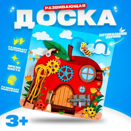 Игрушка ПАПАСДЕЛАЛ бизиборд