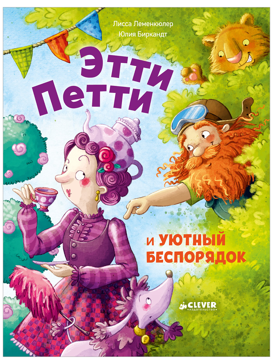 Книга Clever Картинки - фото 1