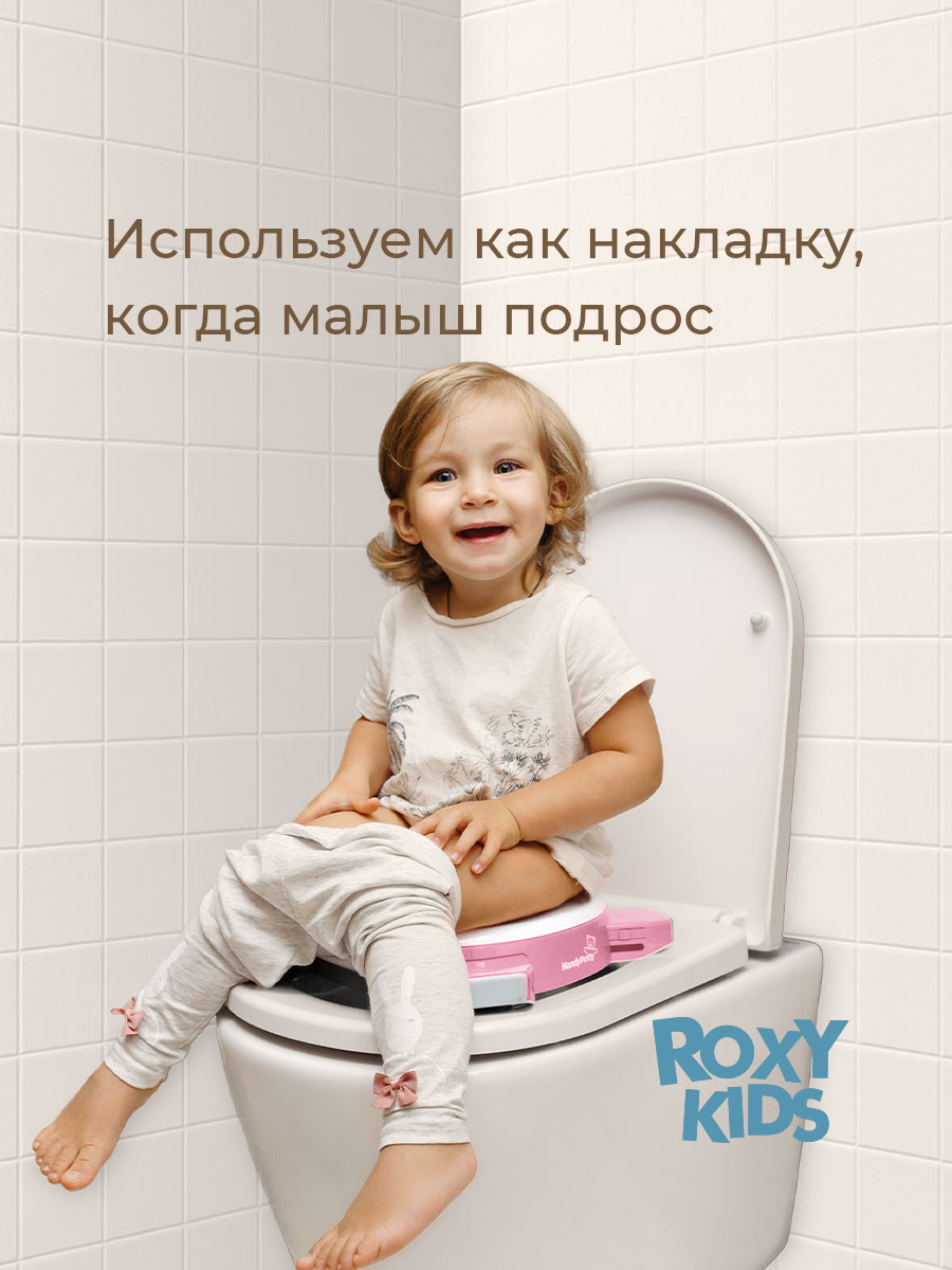 Горшок ROXY-KIDS Дорожный - фото 10