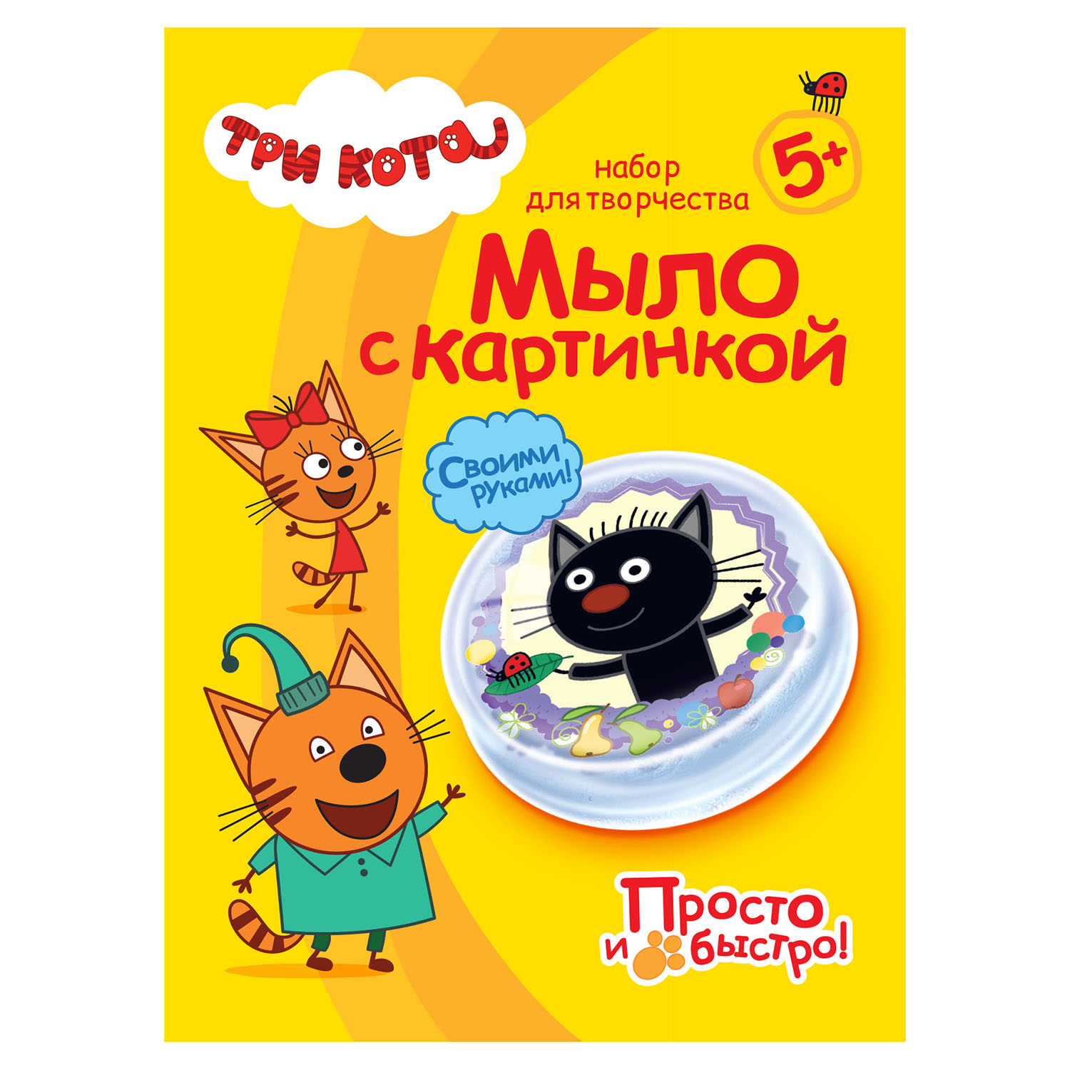 Набор Фантазер Три кота мыло в ассортименте - фото 15
