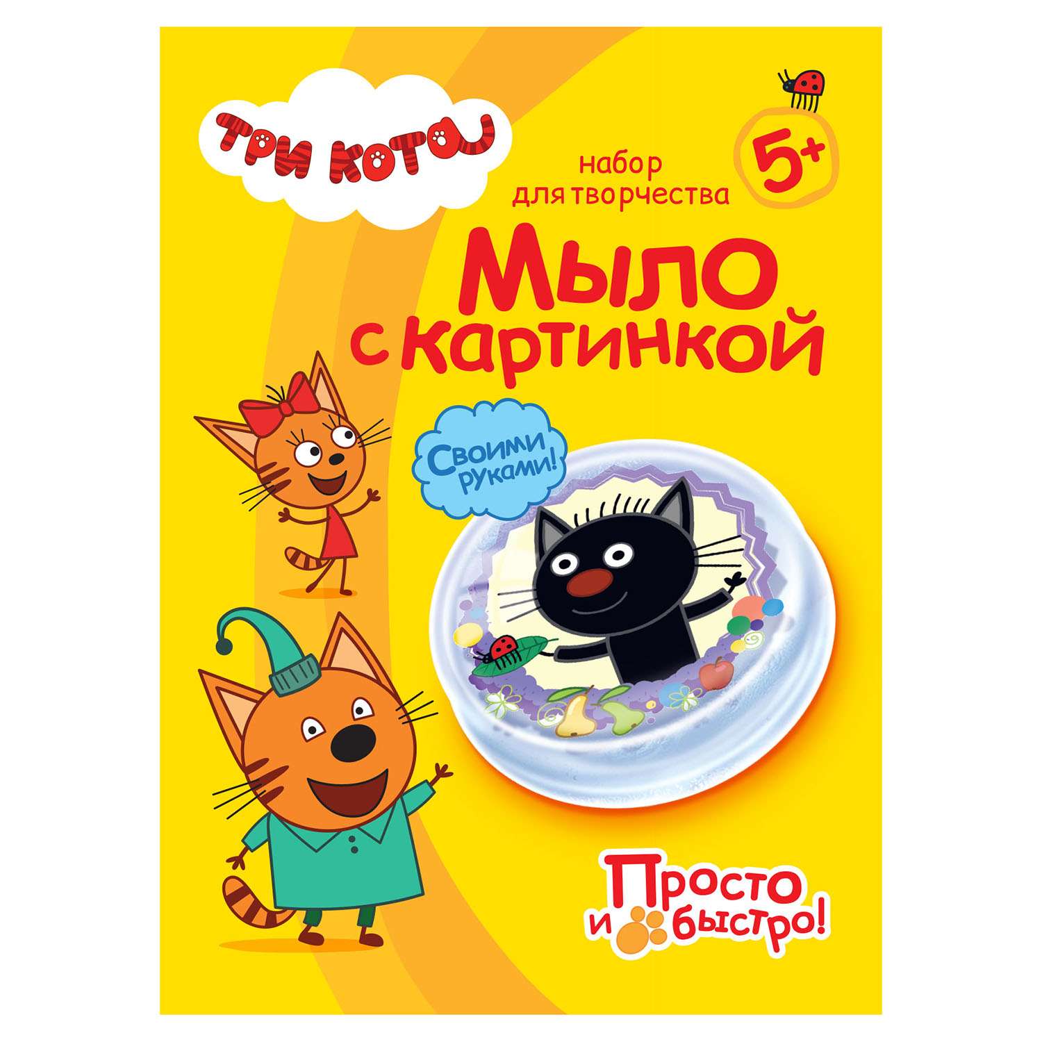 Набор Фантазер Три кота мыло в ассортименте - фото 15