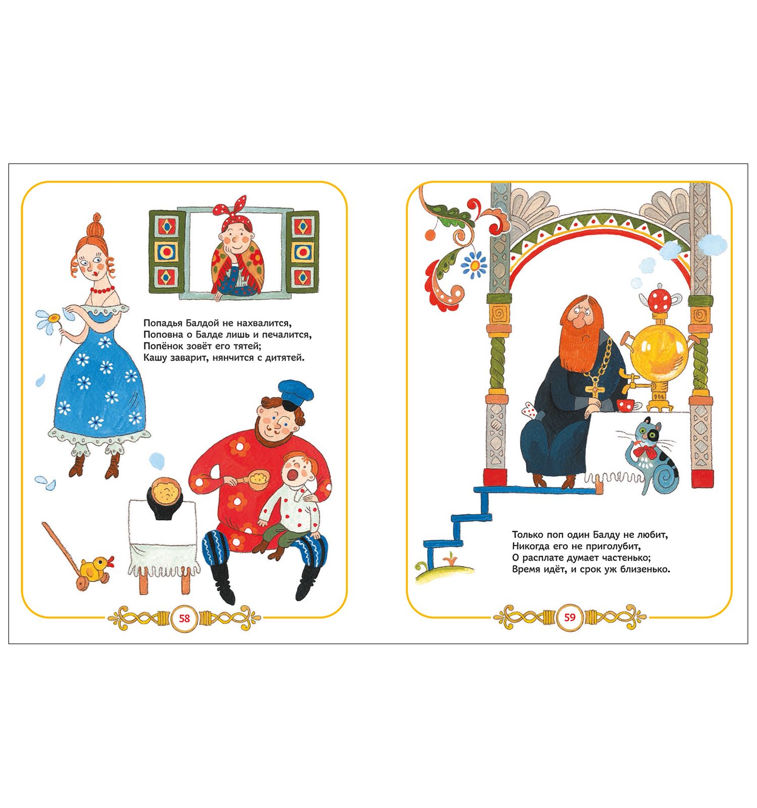 Книга Росмэн Сказки для малышей Пушкин А - фото 4