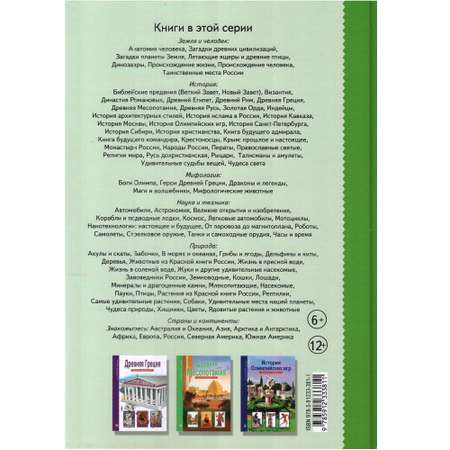 Книга Лада Древний Рим. Школьный путеводитель