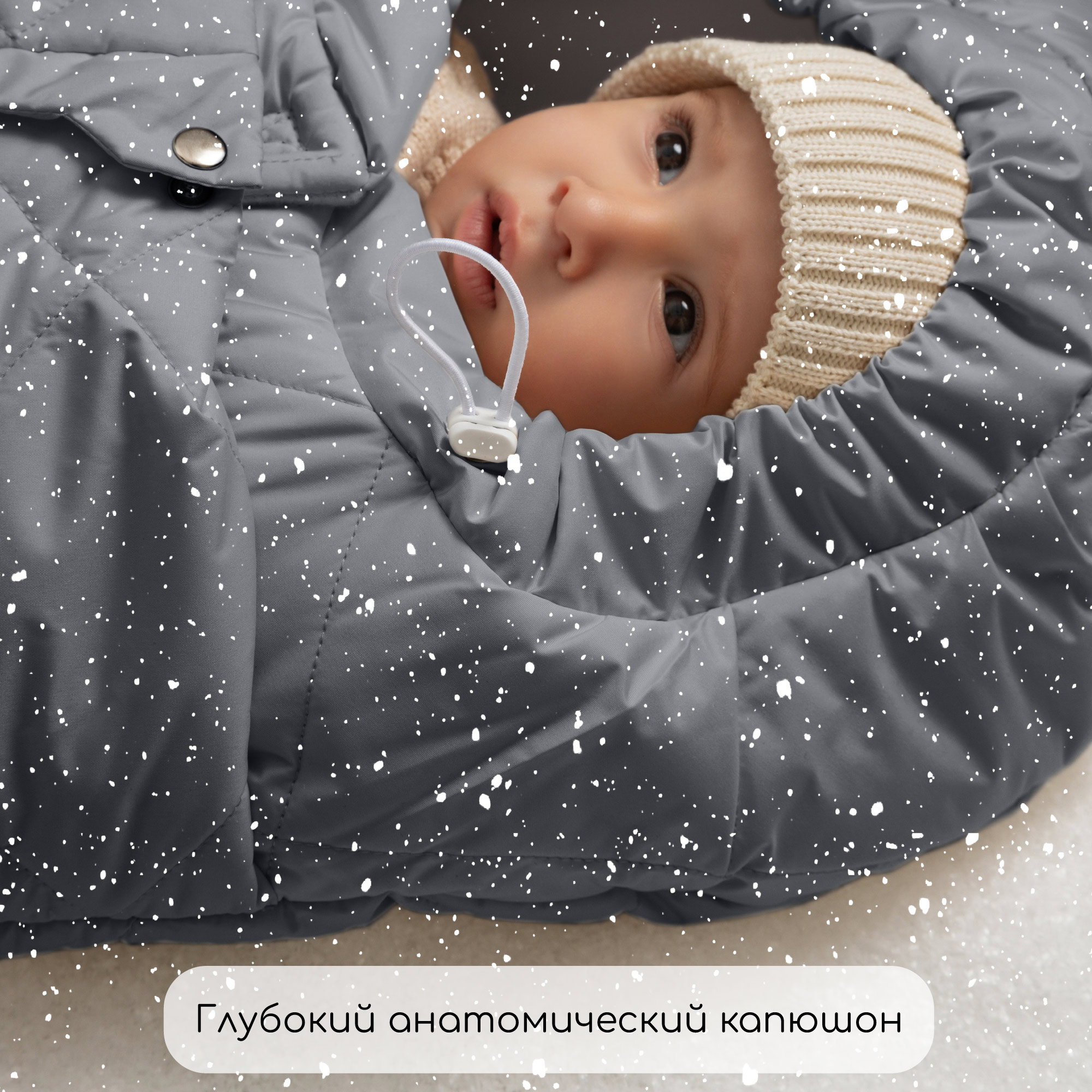 Конверт в коляску Amarobaby Heat - фото 7