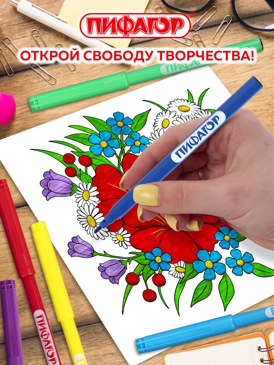Фломастеры Пифагор 50 шт. - фото 6