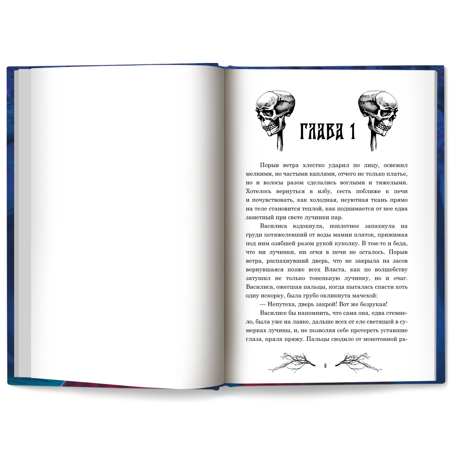 Сердце самой темной чащи Феникс Книга - фото 8