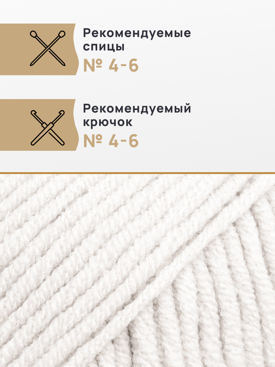 Пряжа для вязания Astra Premium milk cotton хлопок акрил 50 гр 100 м 19 белый 3 мотка - фото 2