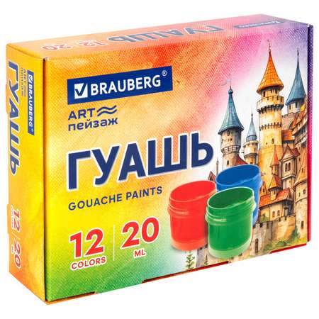 Краски гуашь Brauberg 12 цв.