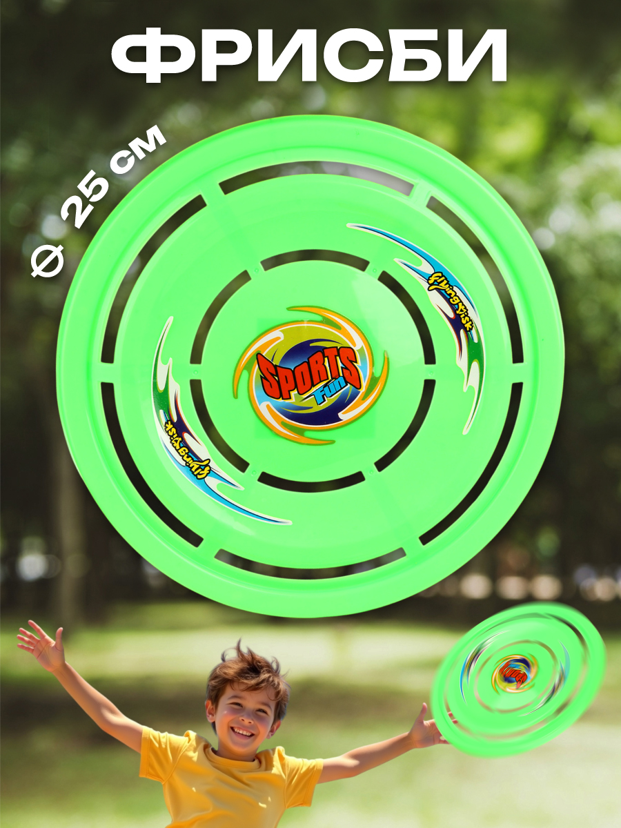 Фрисби Veld Co - фото 1