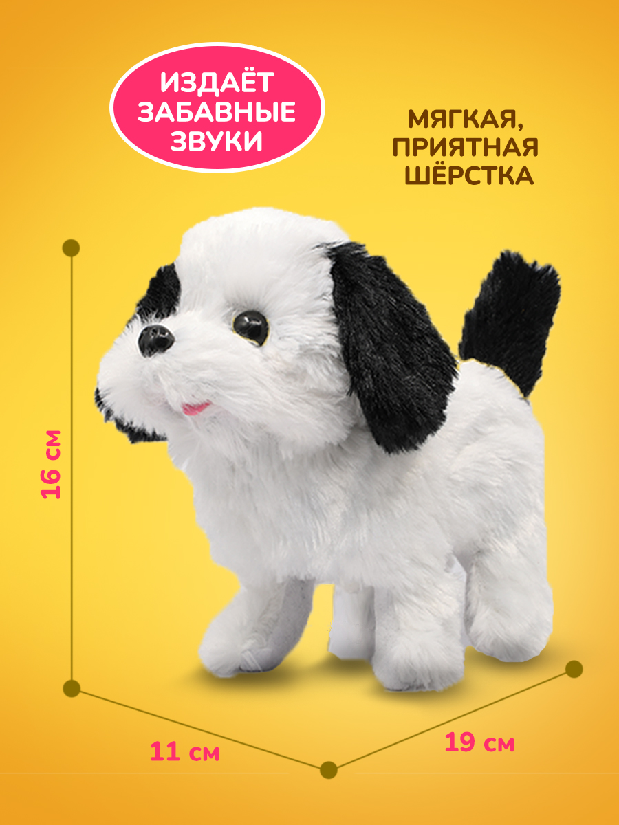 Мягкая игрушка Mioshi собачка Щеночек - фото 2