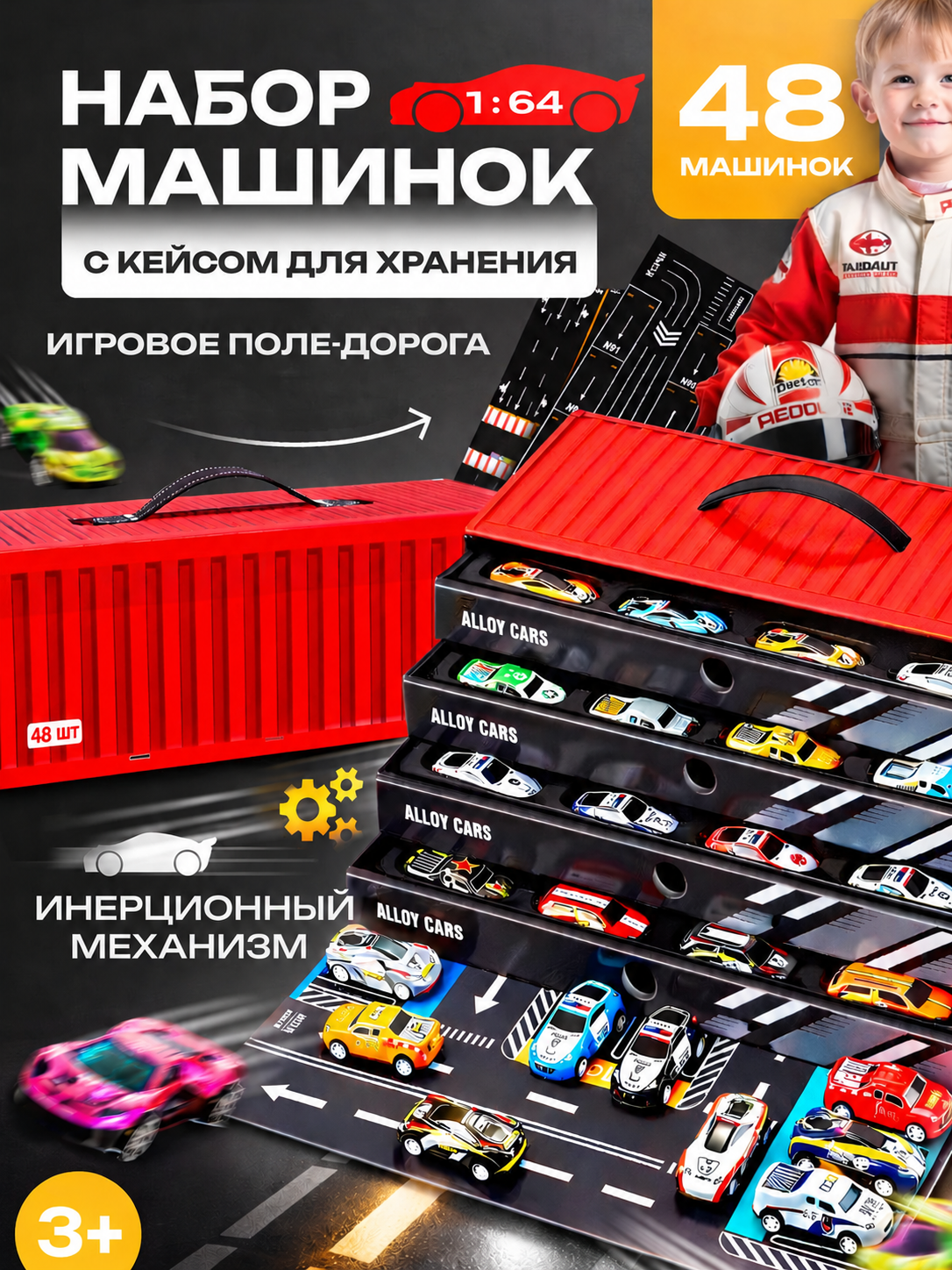 Игровой набор TrendToys Набор машинок 48 шт. в боксе DNT002 - фото 1