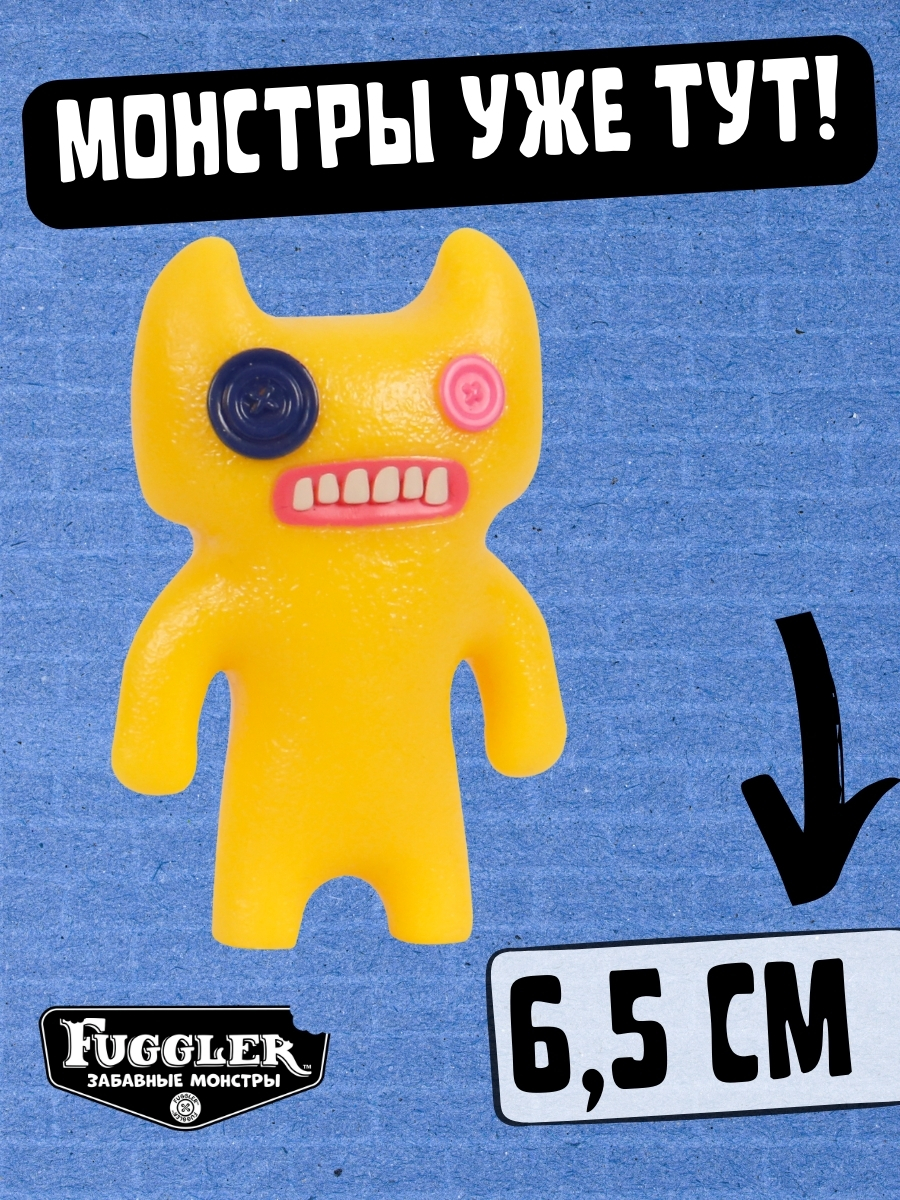 Фигурка FUGGLER Коллекционная - фото 4