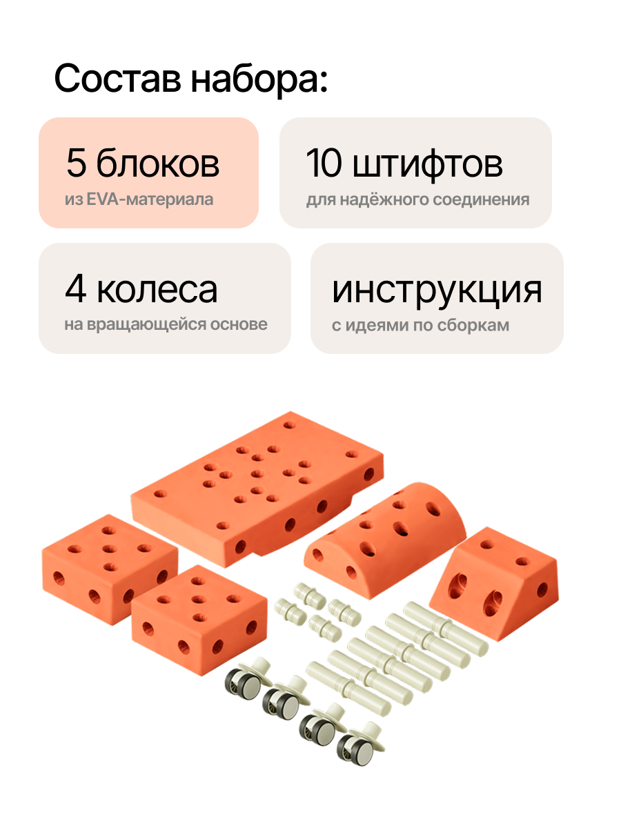 Конструктор EVOON 19 дет. - фото 6