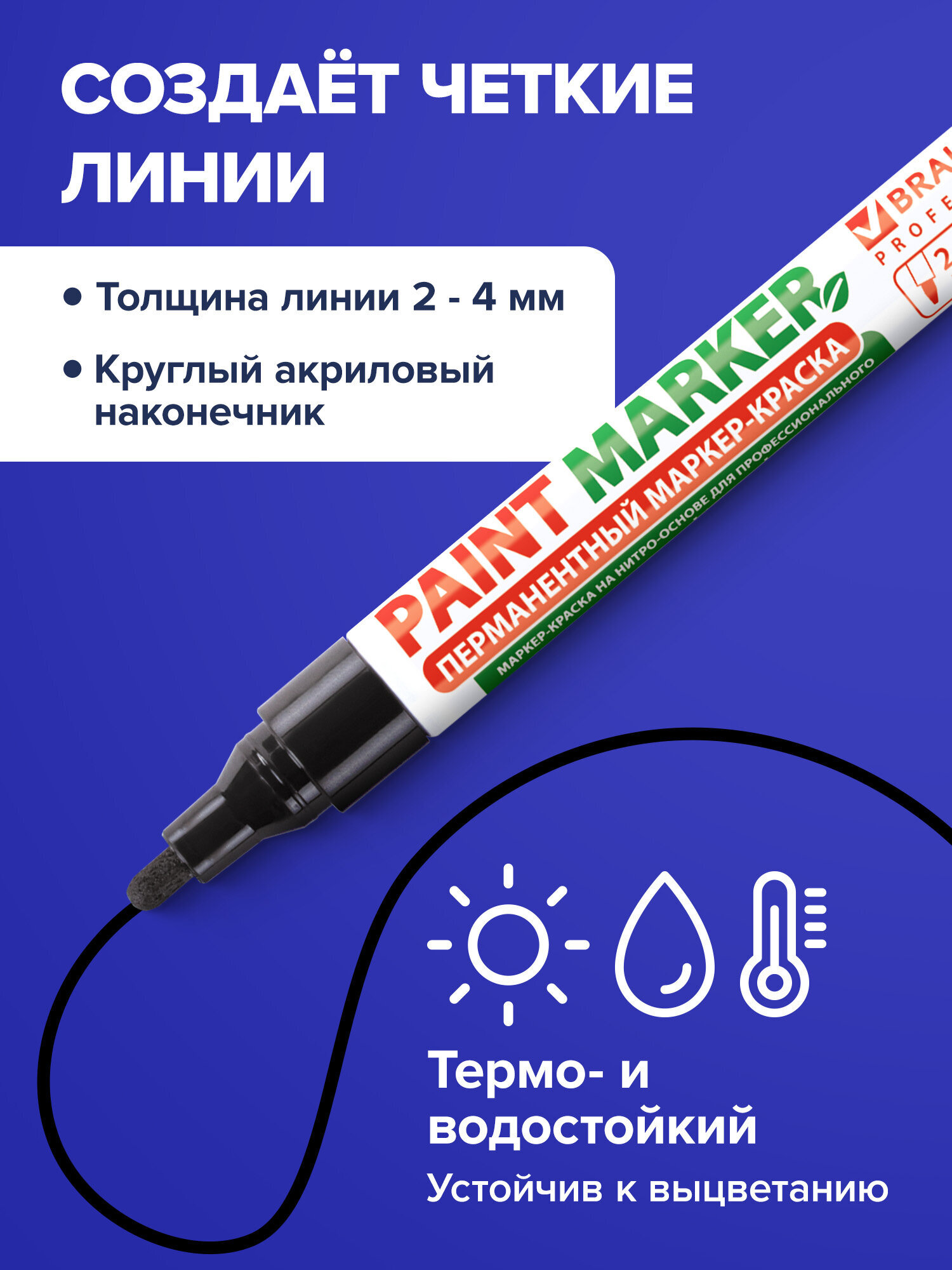 Маркеры Brauberg 1 шт. - фото 2