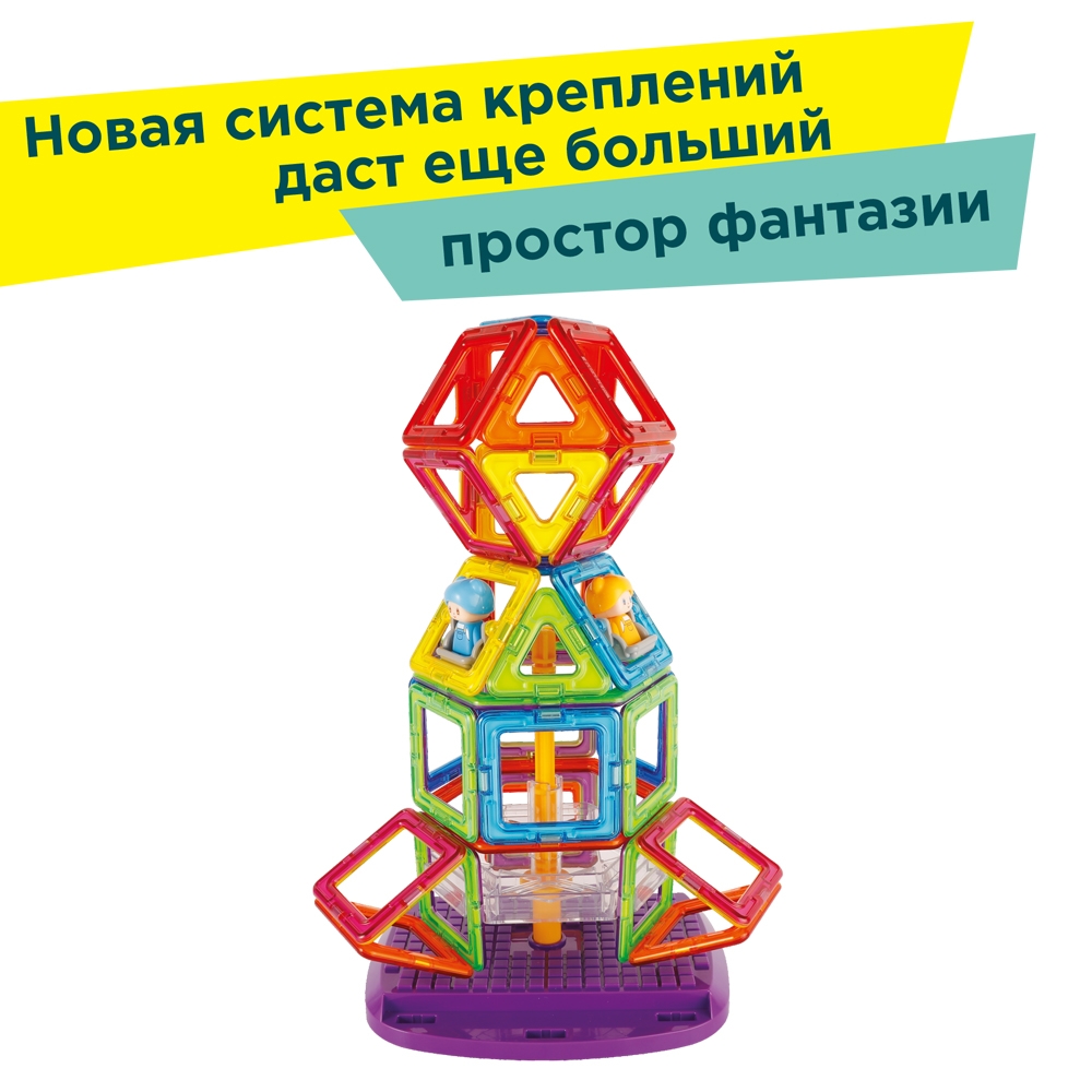 Конструктор Magformers магнитный - фото 16