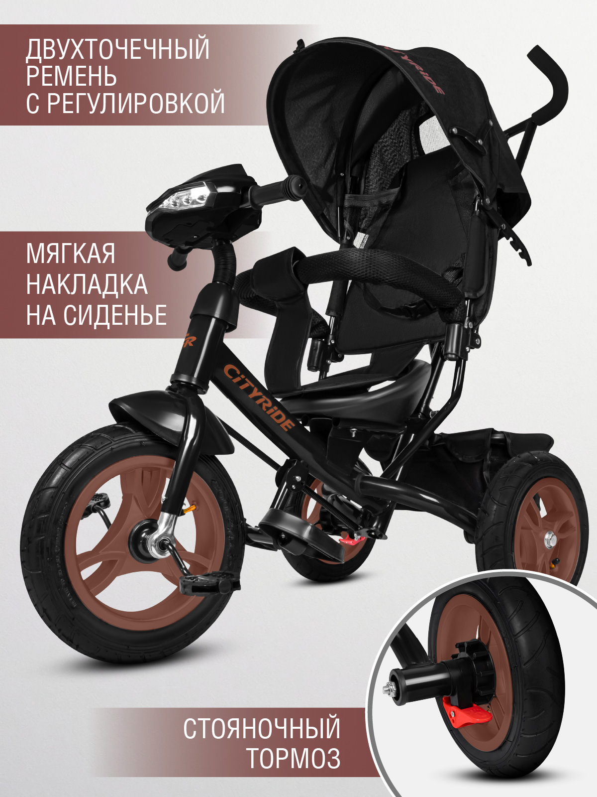 Трехколесный велосипед CITYRIDE - фото 4