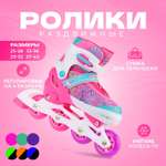 Роликовые коньки Sport Collection L 37-40