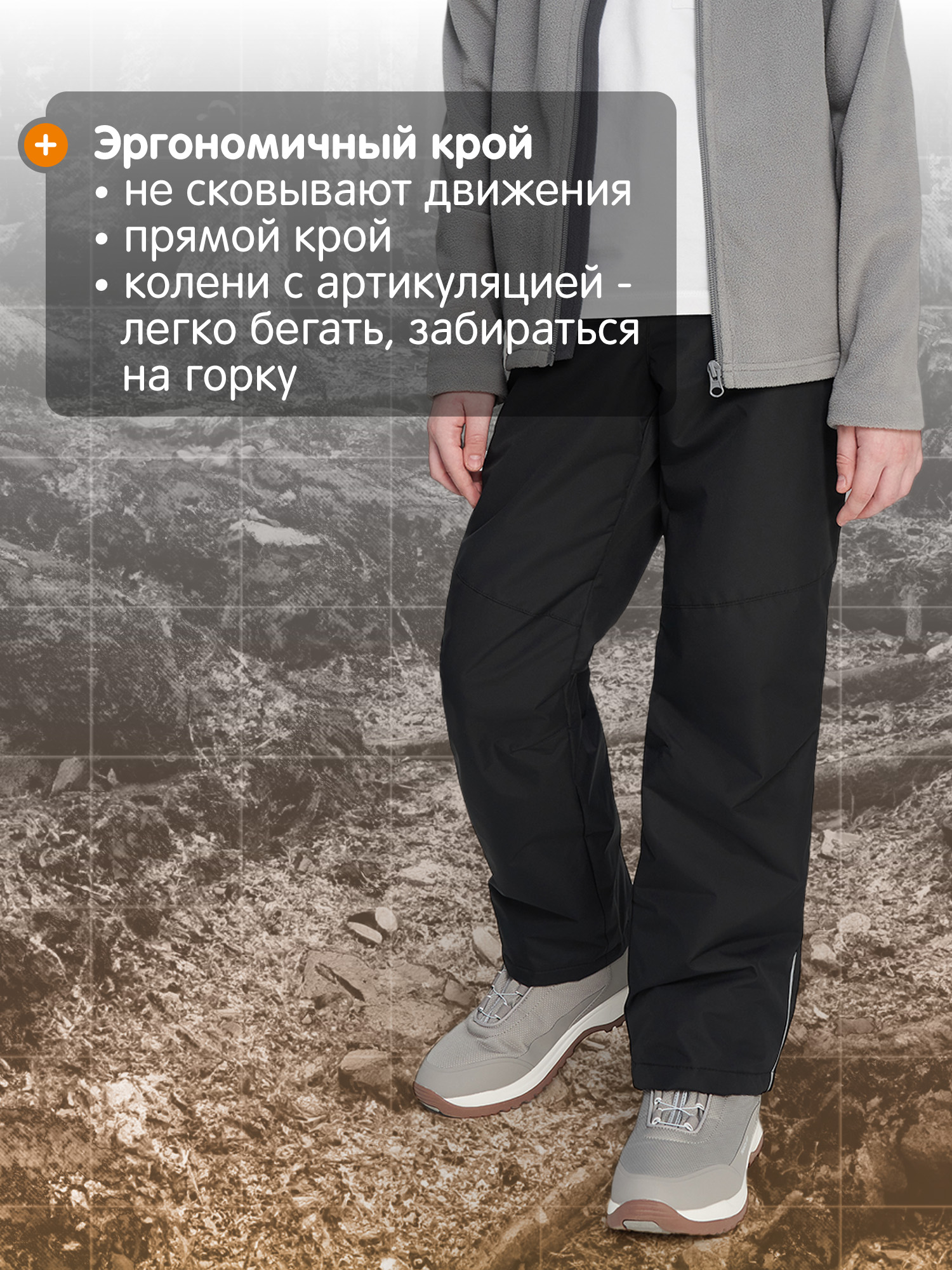 Брюки Outventure 146026OUT-99 - фото 7