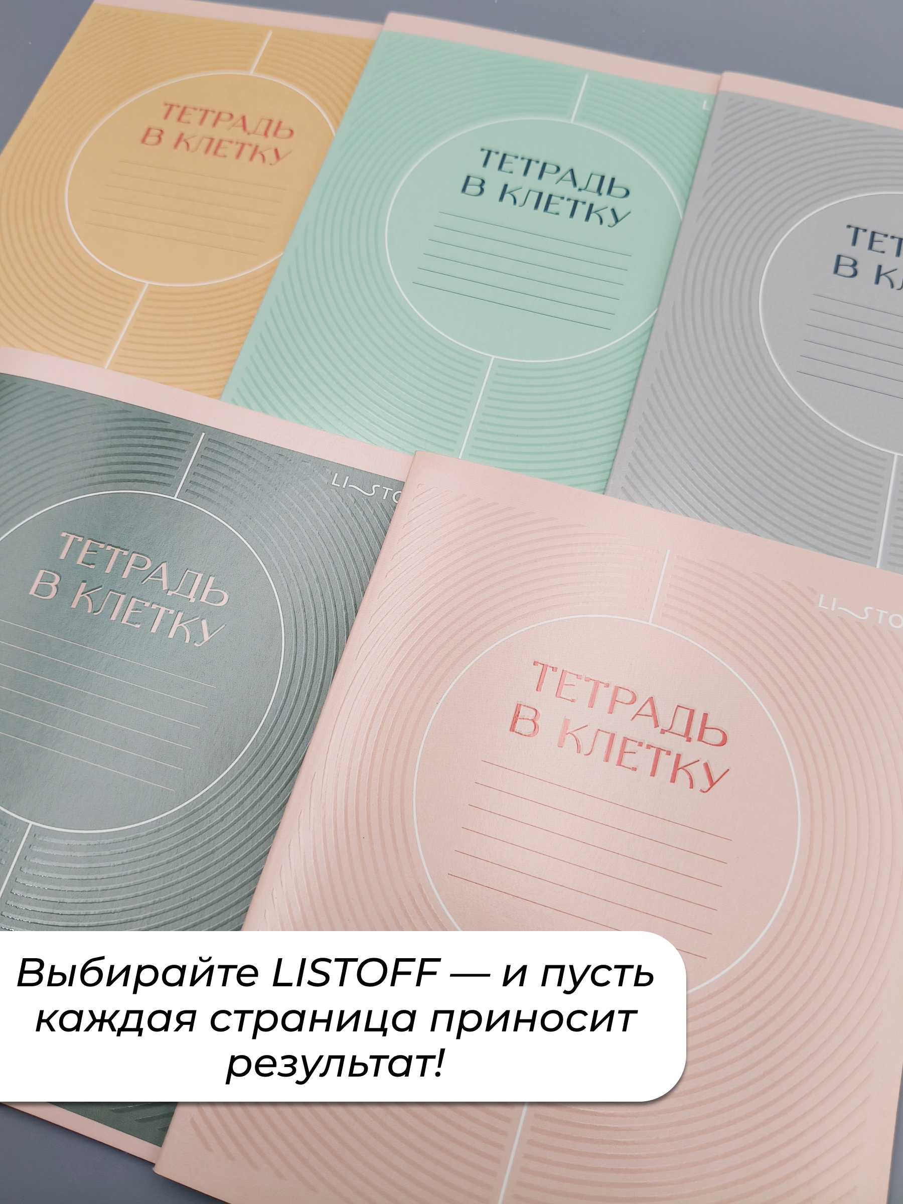 Тетрадь Listoff клетка 10 шт. - фото 6