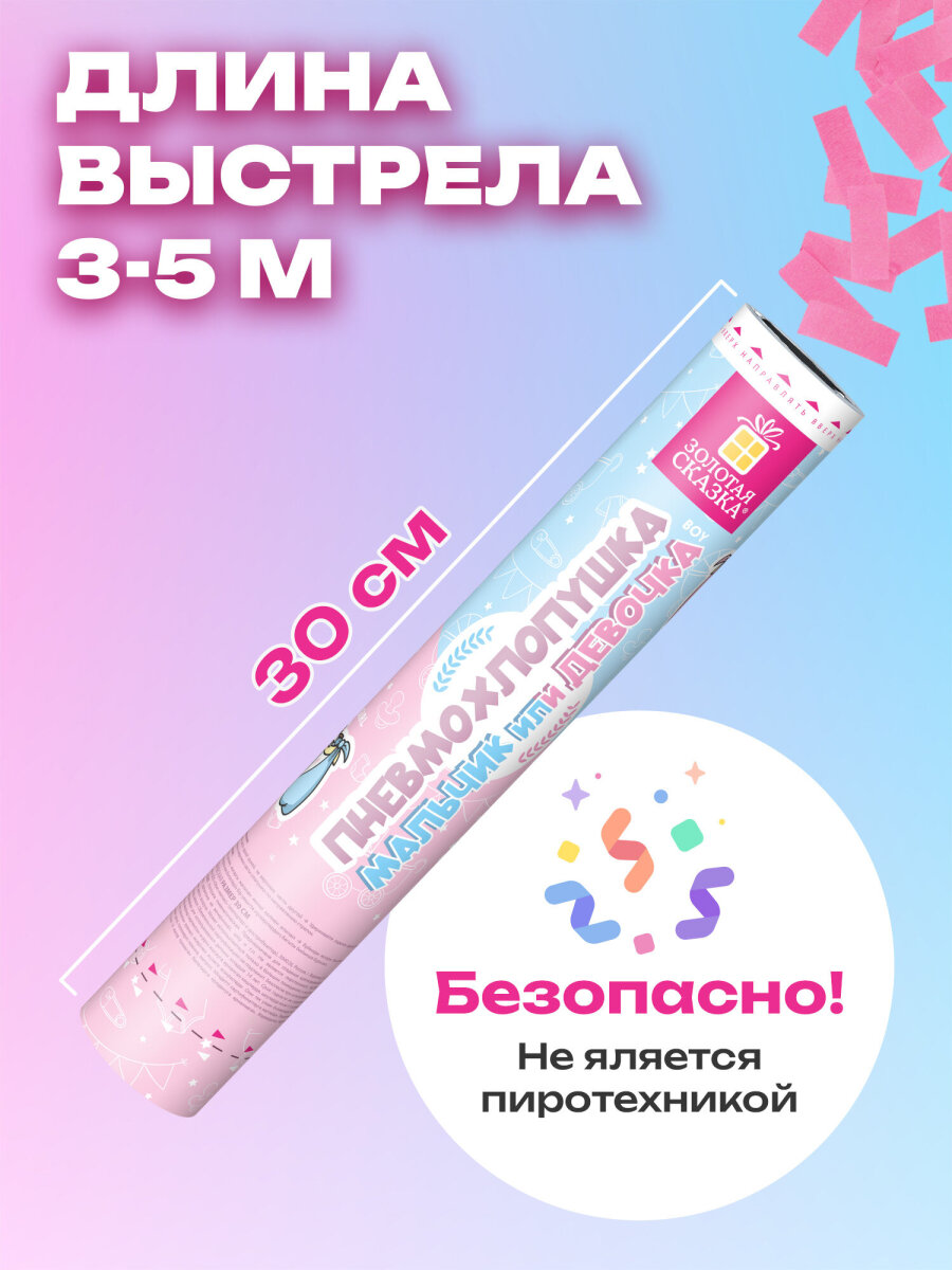 Хлопушка Золотая сказка - фото 2