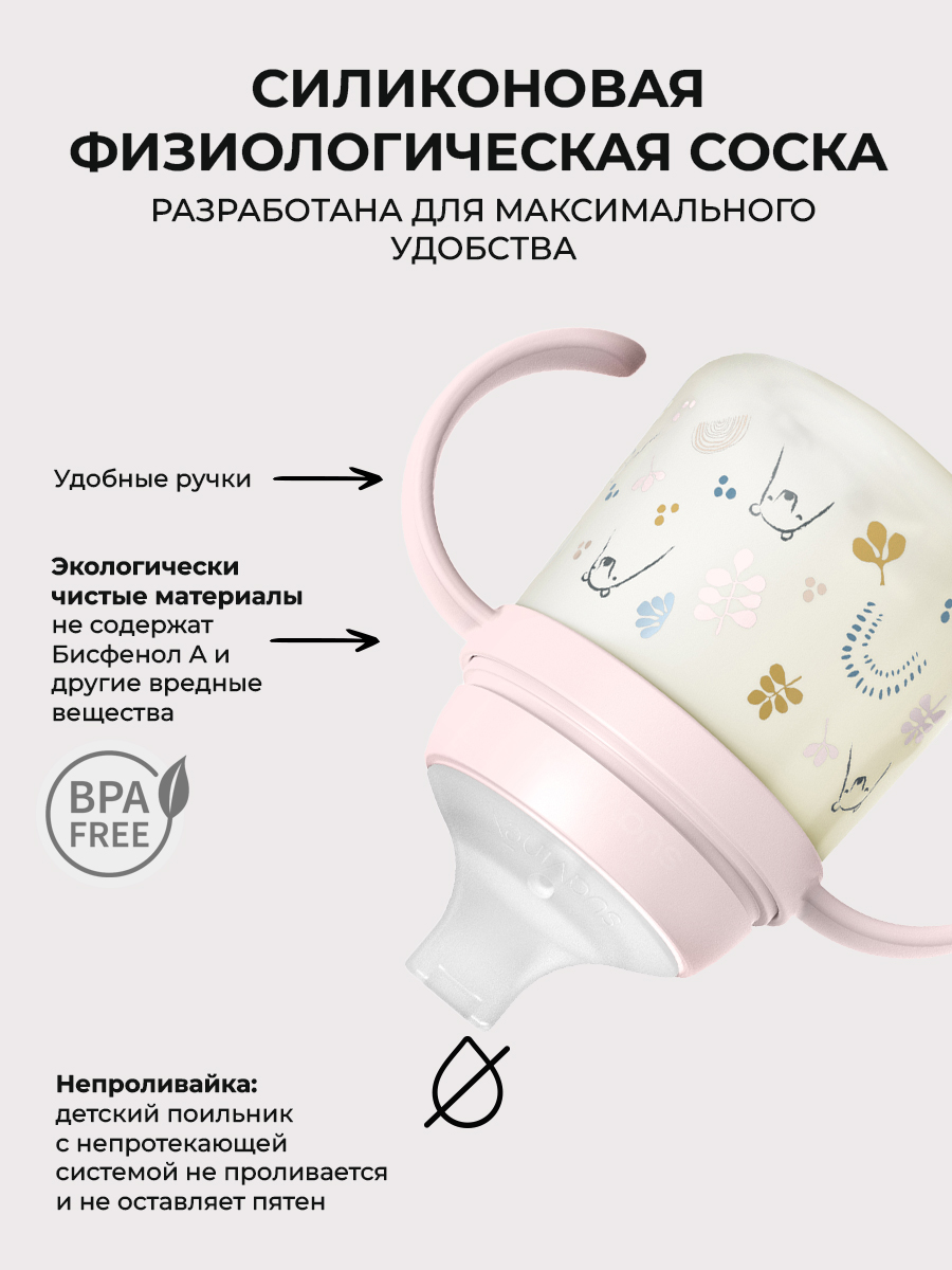 Поильник Suavinex 150 мл - фото 3