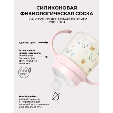 Поильник Suavinex 150 мл