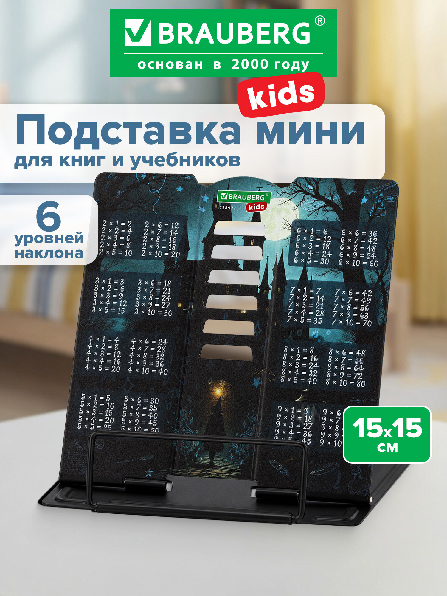 Подставка для книг Brauberg - фото 1