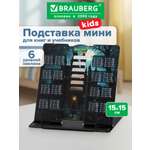 Подставка для книг Brauberg