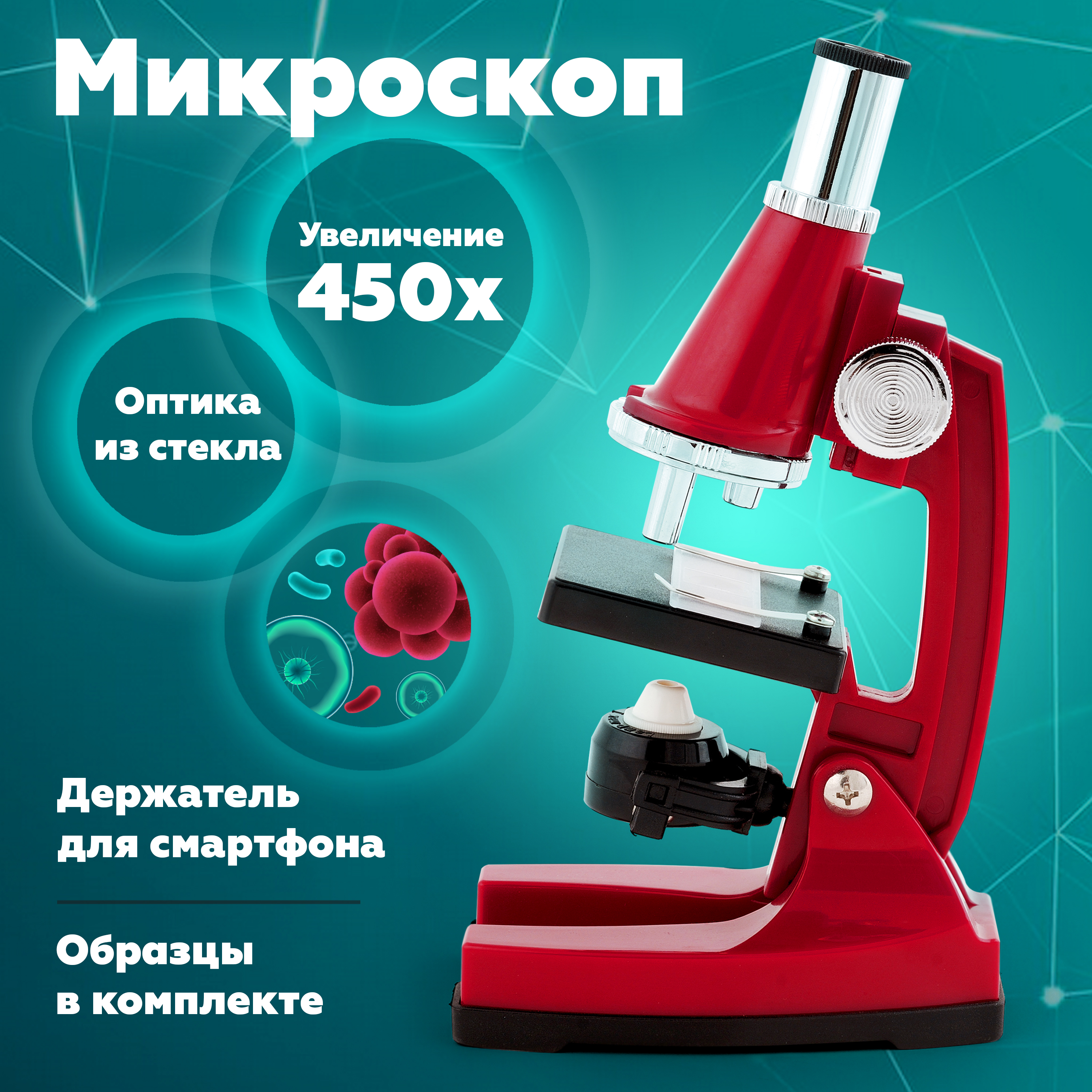 Микроскоп ON TIME - фото 1
