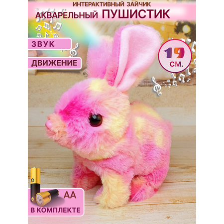 Мягкая игрушка FAVORITSTAR DESIGN зайка Зайчик интерактивный 9 см