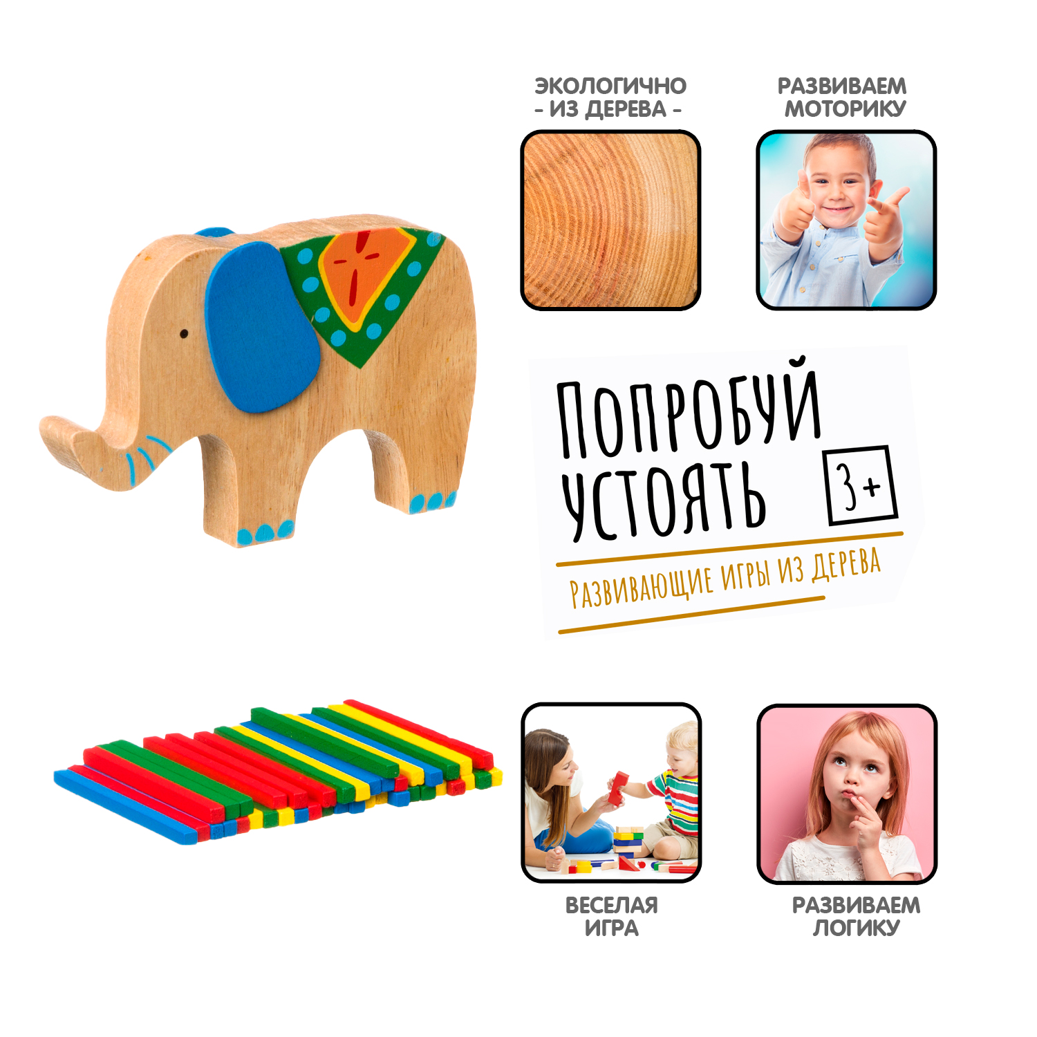 Настольная игра Bondibon Слон балансировщик - фото 3