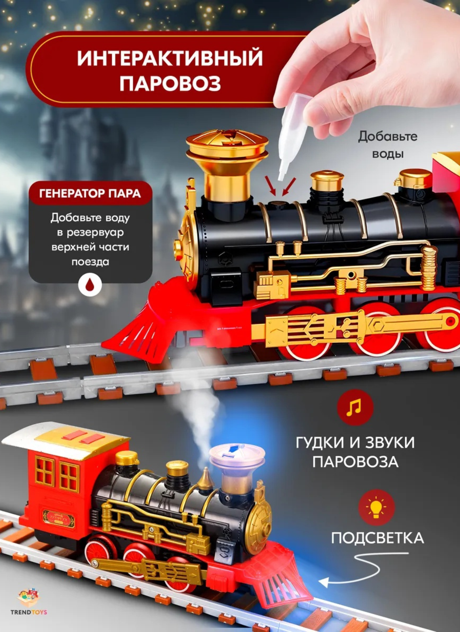 Набор железнодорожный TrendToys 230 см DNT150 - фото 3