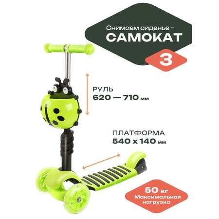 Самокат Moby kids трехколесный